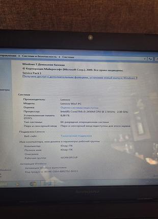 Ноутбук lenovo робочий 7