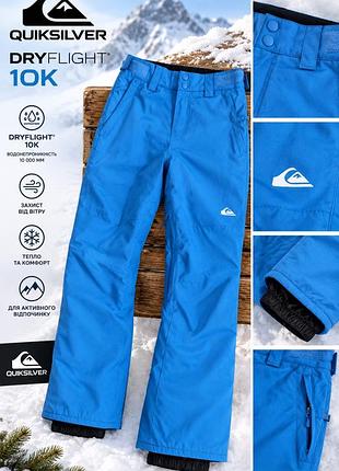 Лижні штани для хлопчика quiksilver dryflight 10k блакитні