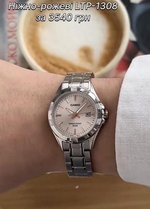 Жіночий годинник casio ltp-1308 з рожевим циферблатом