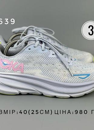 Кросівки hoka clifton 9