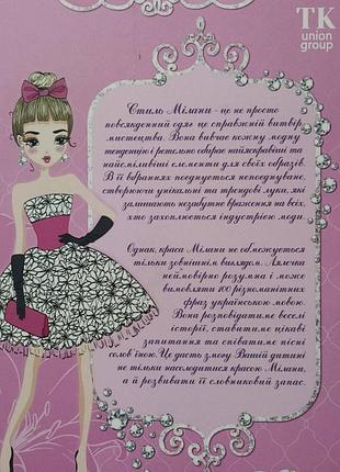 Интерактивная музыкальная кукла "мелана" 7