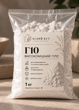 Гіпс - г10 для виготовлення кашпо