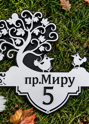 Дизайнерська адресна табличка з металу