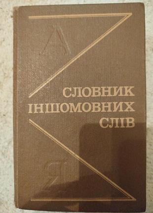Мельник языка индонезийских слов