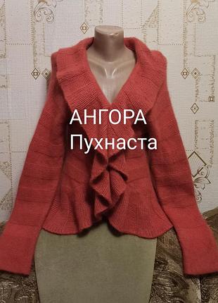 Kaliko брендовий теплий кардиган кофта із пухнастої ангори є нюанс 😉