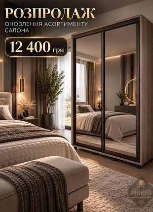 Сучасна шафа-купе з дзеркалом в повний зріст 140/60/240 (нова)