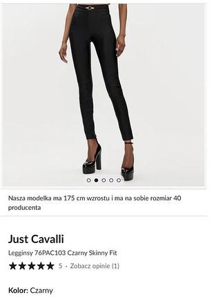 Оригінальні чорні лосини just cavalli .р.м 6