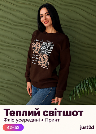Жіночий теплий світшот savage з принтом, шоколадний