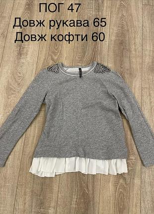 Кофта нарядна жіноча