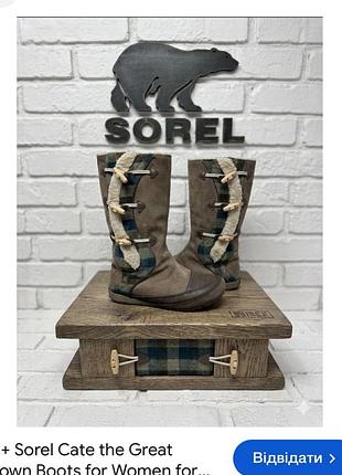 Нові зимові чоботи моделі sorel suka