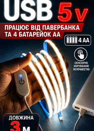 Лед лента/работает от батареек/аварийное освещение от powerbank/яркая сов лезвий лента с диммером.