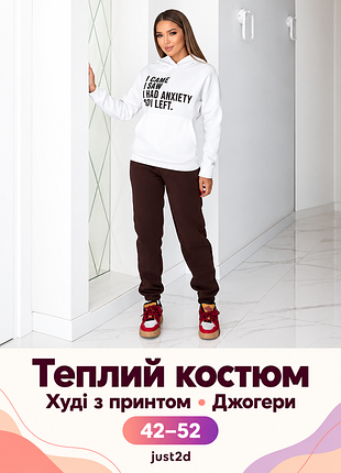 Женский теплый костюм award с худи и джоггерами, бело-черный
