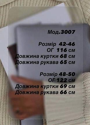 Куртка з поясом 2