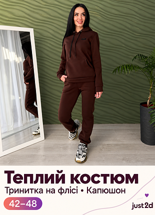 Женский теплый спортивный костюм whisper, шоколадный