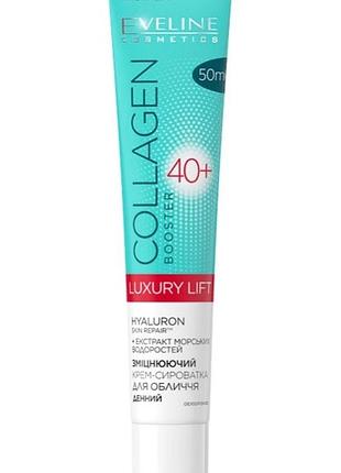 Крем-сироватка для обличчя зміцнююча денна 40+ eveline cosmetics collagen booster 50 мл