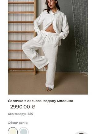 Жіноча сорочка hey becca молочна з легкого модалу