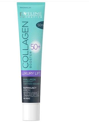 Крем для обличчя нічний eveline cosmetics collagen booster luxury lift 50+ 50 мл