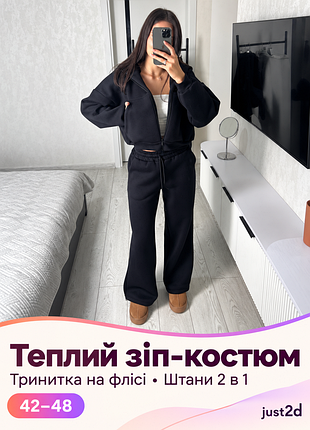 Женский теплый костюм с зип-худи и брюками 2 в 1, черный