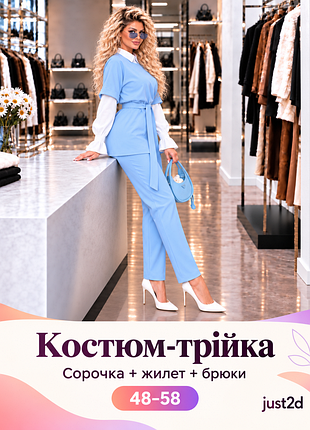 Жіночий костюм-трійка: сорочка, жилет і брюки, блакитний