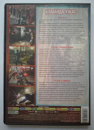 Відео гра на пк fear 2