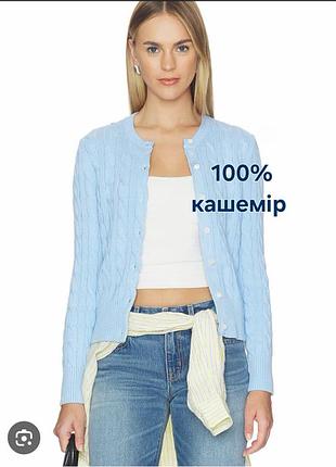 Кашемировый голубой кардиган в косы lord &amp; taylor