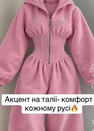 Шикарный комбез