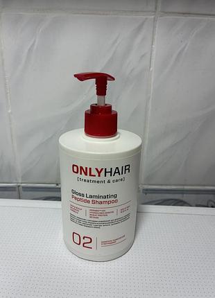 Шампунь ламінуючий з пептидами only hair 02 gloss laminating peptide shampoo 500 мл
