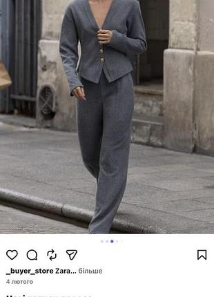 Жіночий костюм zara двійка сірий