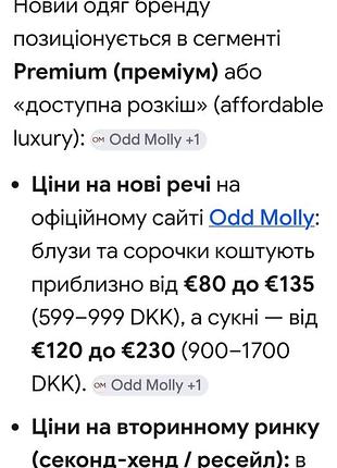 Блуза бохо етно 9