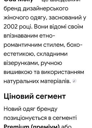 Блуза бохо етно 10