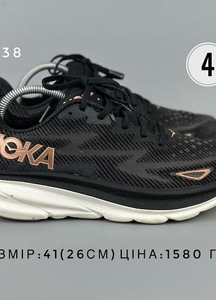 Кросівки hoka clifton 9