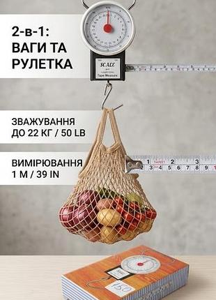 Механический кантар( весы) с рулеткой 2-в-1 до 22 кг (новый)