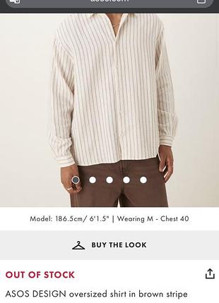 Сорочка чоловіча asos design оверсайз у смужку