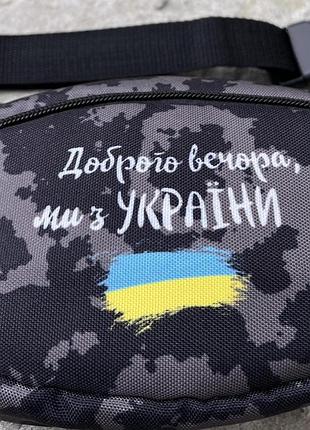 Бананка 'доброго вечера мы с украины над флагом' камуфляж #