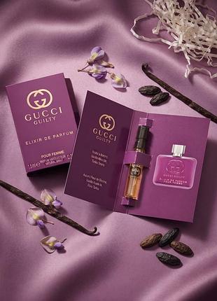 Женские духи gucci guilty elixir de parfum pour femme (пробник / золотистый флакон в фиолетовой упаковке), 1.5 мл