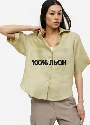 Льняна сорочка h&m