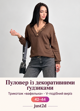 Жіночий пуловер із декоративними ґудзиками pearl, шоколадний
