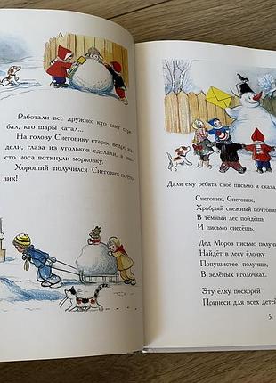 Елка сутеев детские комиксы 10
