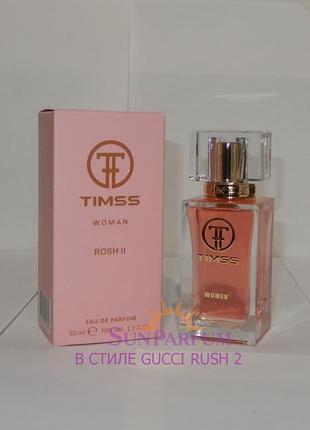 Женские духи timss w368
