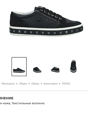 Кросівки geox
