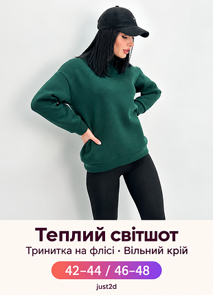 Жіночий теплий однотонний світшот wear, темно-зелений
