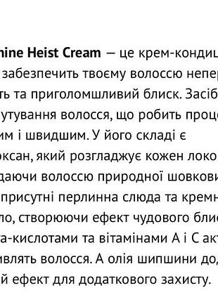 Крем для волосся tigi bed head shine heist lightweight conditioning cream 100 мл крем-кондиціонер незмивний засіб для волосся 4