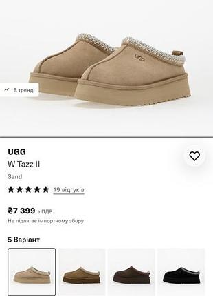 Ugg w tazz ii жіночі уггі