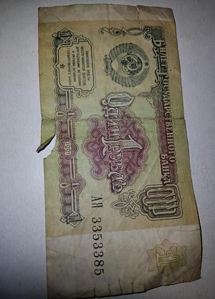 Нумізматика срср 1 рубль 1991 року