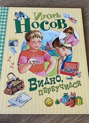 Видно переучился игорь носов худ мордвинцева