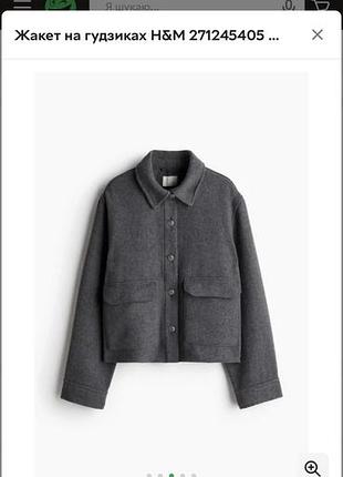 Жакет жіночий h&m сірий
