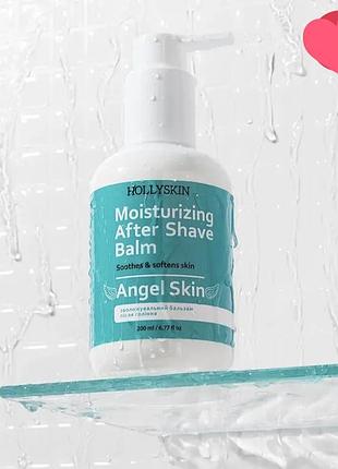 Зволожувальний бальзам після гоління hollyskin angel skin 200 мл*