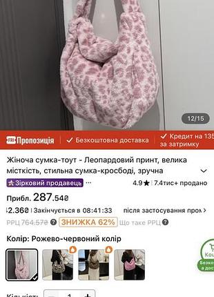 Сумка жіноча рожева  леопардова мʼяка 2