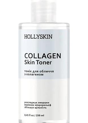 Тонік для обличчя hollyskin collagen skin toner 250 ml