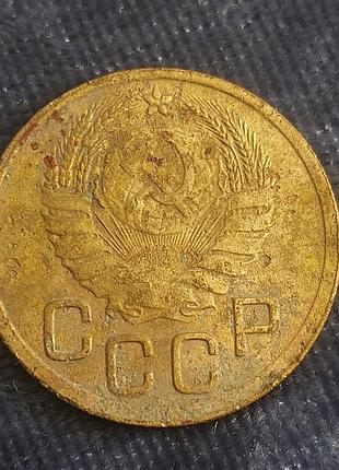 3 копейки ссср  , монета  1945 года 3